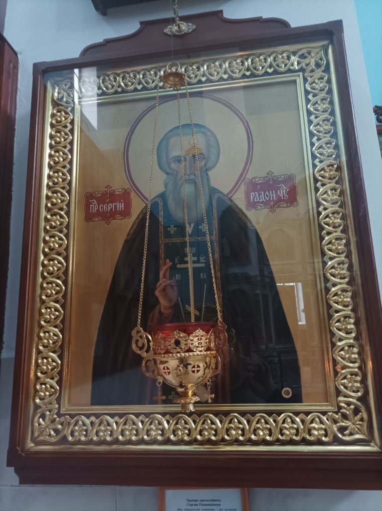 В Сенице находится частица мощей преп. Сергия Радонежского