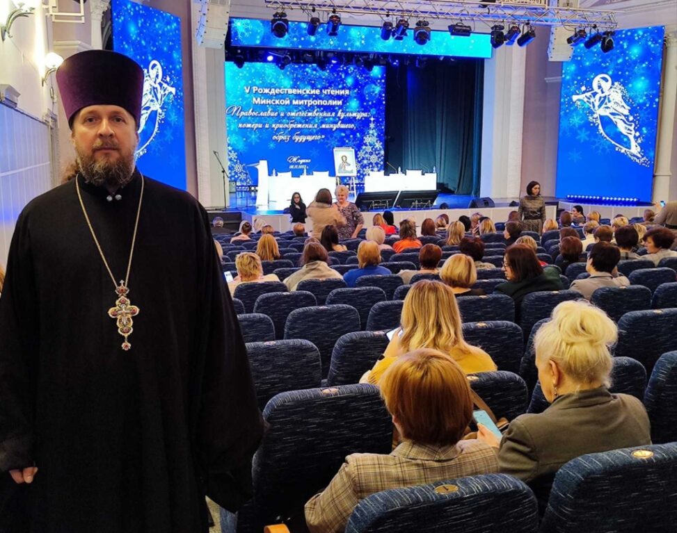 Настоятель храма в Самохваловичах в декабре посетил 5-е Рождественские чтения в Жодино