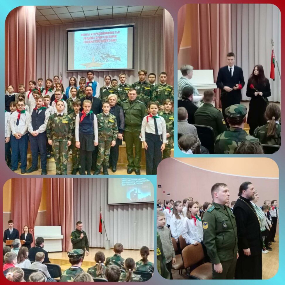 В Самохваловичской средней школе прошло мероприятие, посвященное 35-летию вывода советских войск из Афганистана