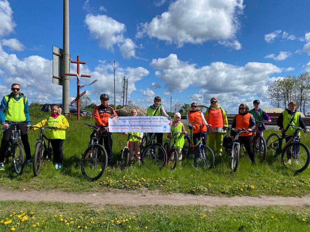 11 мая 2024 года, в Субботу Светлой седмицы состоялся II велопробег православной молодежи Луговой Слободы по маршруту: Луговая Слобода-Привольный-Гузгаловка-Луговая Слобода.