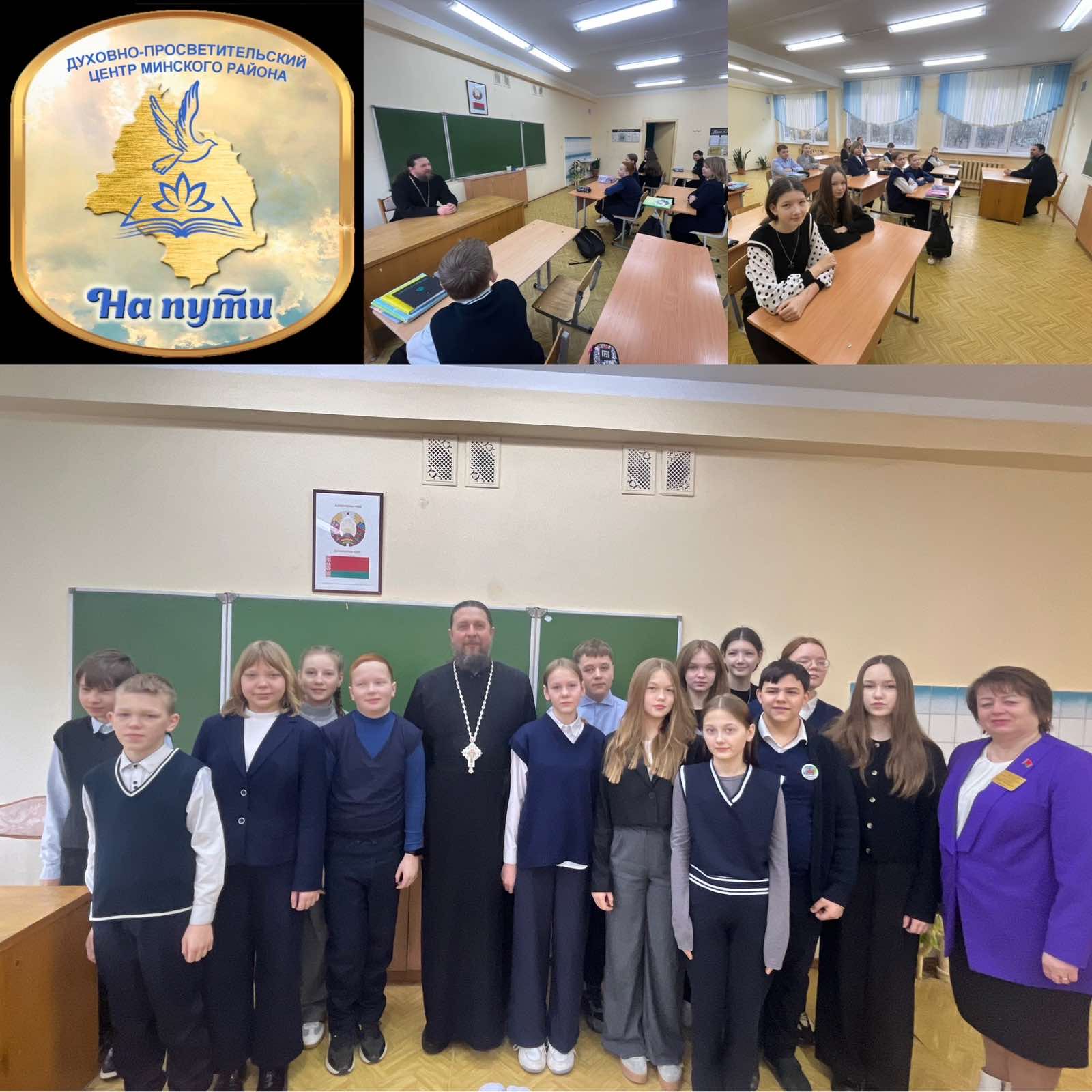 Беседа о Великом посте