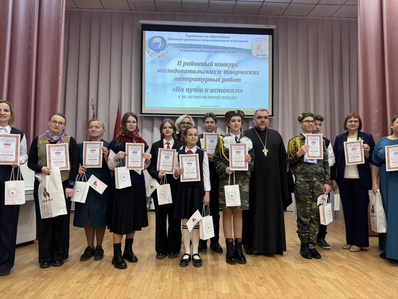 На базе государственного учреждения образования, «Самохваловичская средняя школа» состоялся II районный конкурс исследовательских и литературных творческих работ «На пути к истокам».