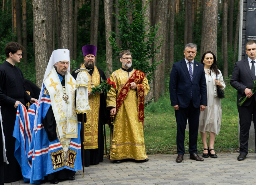 ПАТРИАРШИЙ ЭКЗАРХ СОВЕРШИЛ ЗАУПОКОЙНУЮ ЛИТИЮ В МЕМОРИАЛЬНОМ КОМПЛЕКСЕ «ТРОСТЕНЕЦ» В УРОЧИЩЕ БЛАГОВЩИНА