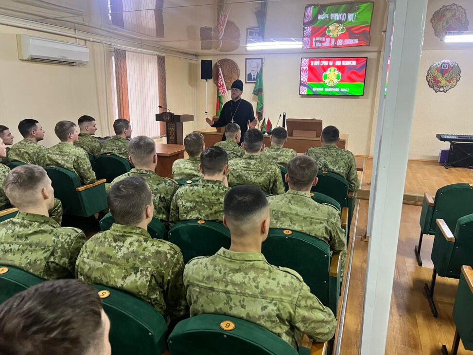 23.10.2025 настоятель храма прп. Серафима Саровского аг Замосточье прот. Александр Шевченко провёл беседу с воинами-пограничниками