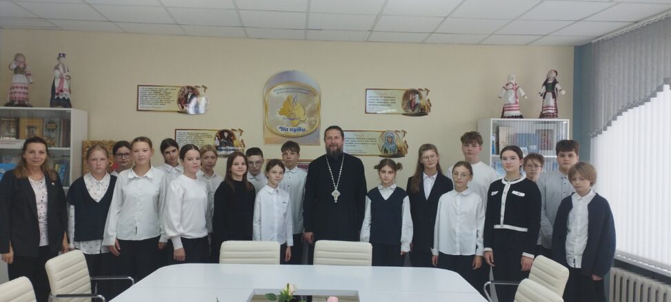 14.10.2025 в Самохваловичской средней школе в праздник Покрова Пресвятой Богородицы состоялась встреча учащихся 7 класса с иереем Сергием Коротким.