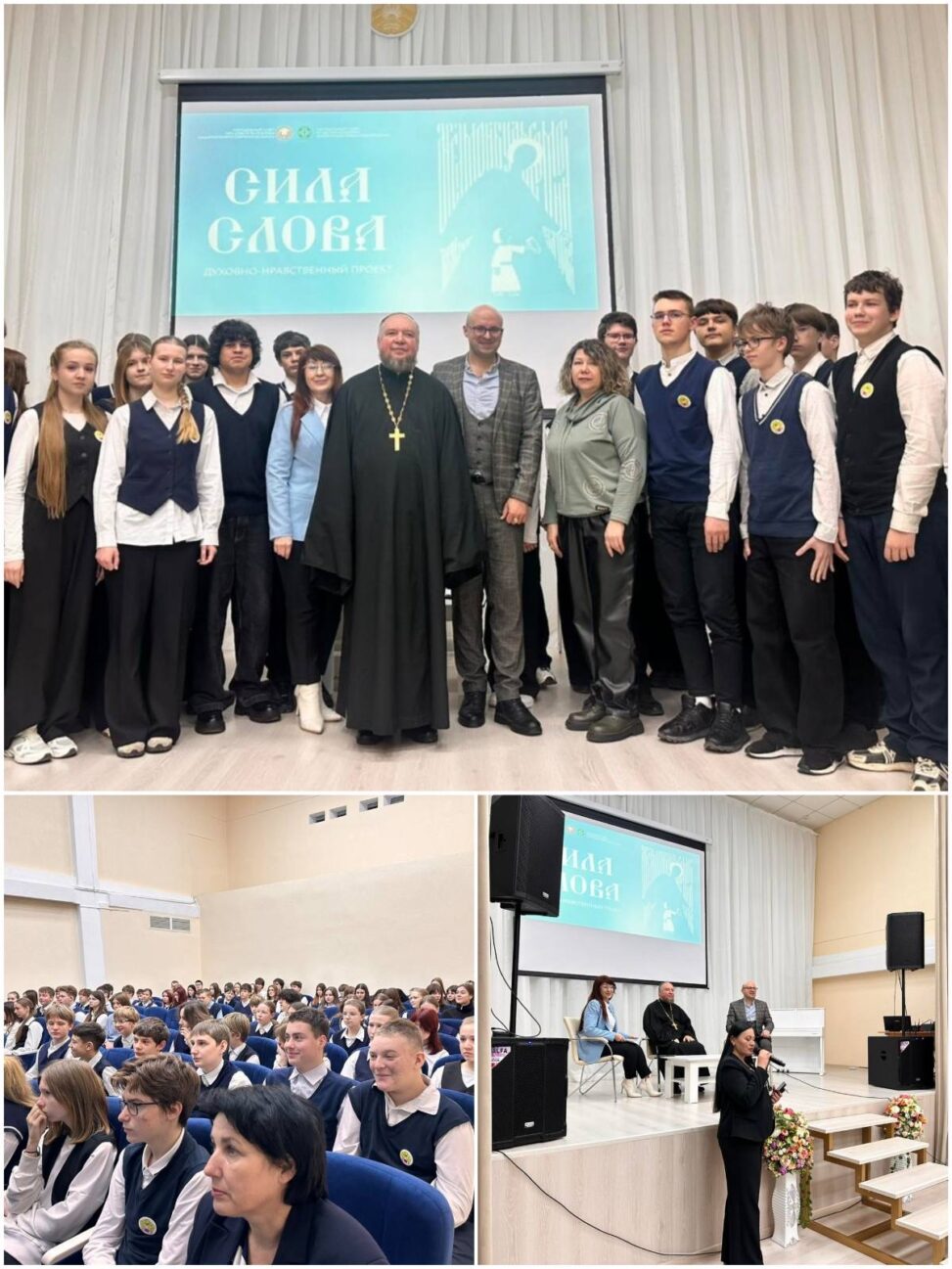 28 ноября в Михановичской средней школе в рамках проекта «Сила слова» прошла встреча учеников 9–11-х классов и представителей разных поколений.