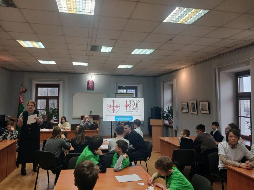 7 декабря на базе института Теологии БГУ прошла интеллектуальная игра  Фавор