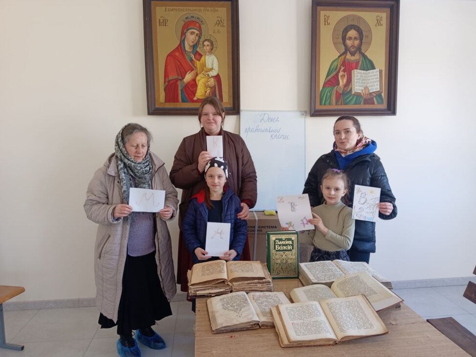 15 марта в Воскресной школе прихода храма святых мучениц Веры, Надежды, Любови и матери их Софии аг. Озерцо состоялось мероприятие, приуроченное ко Дню православной книги.