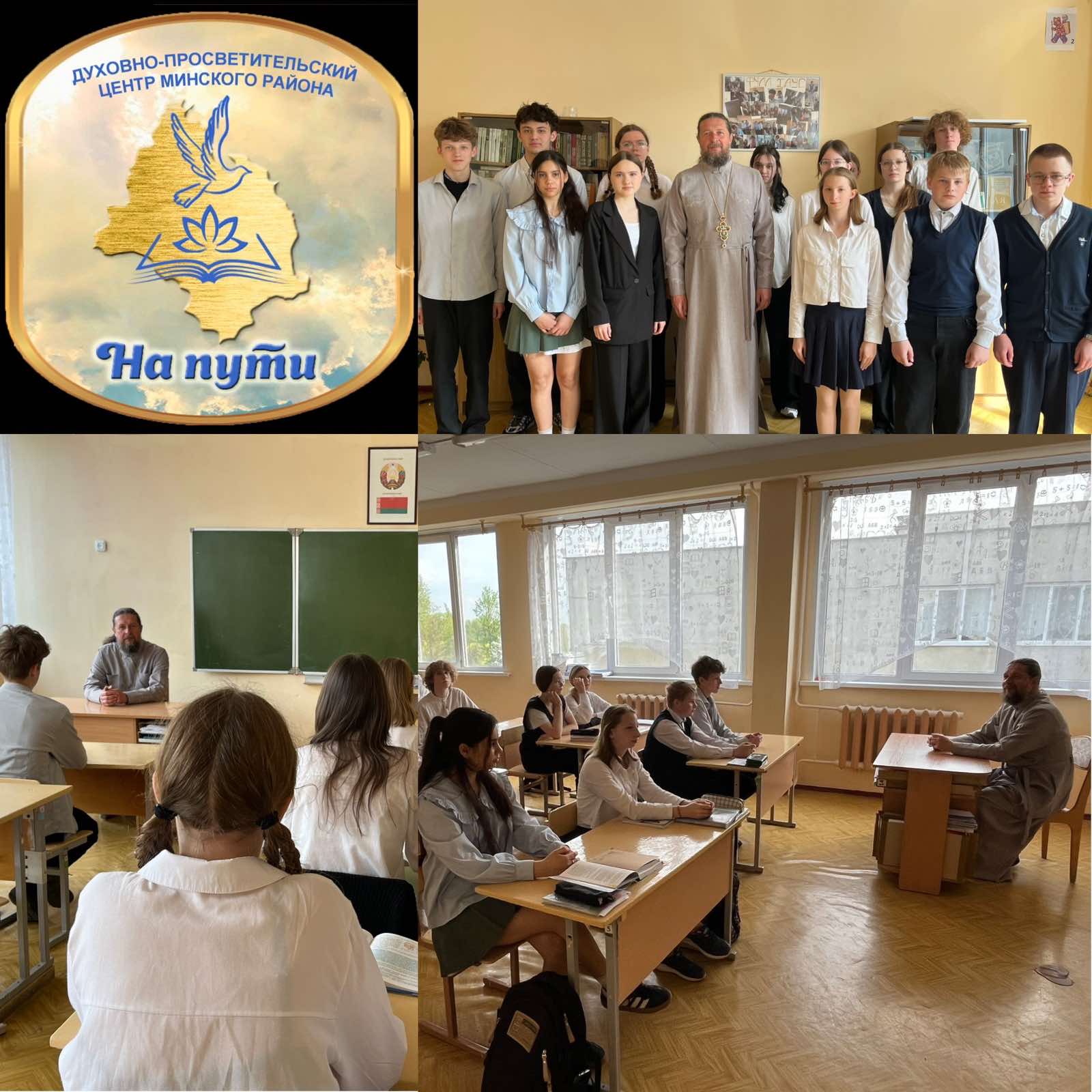 Евангелие — основа христианской жизни человека
